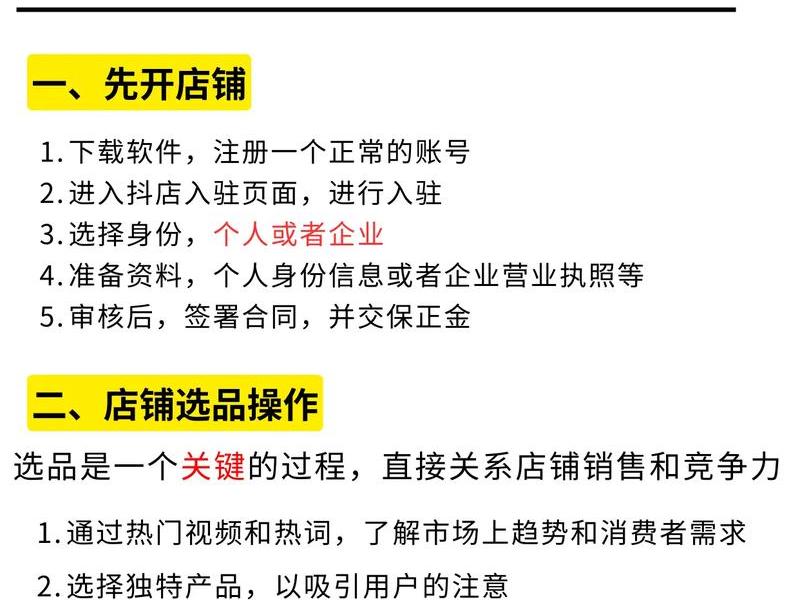 多商户操作教程、多商户操作教程图片 多商户操作教程、多商户操作教程图片