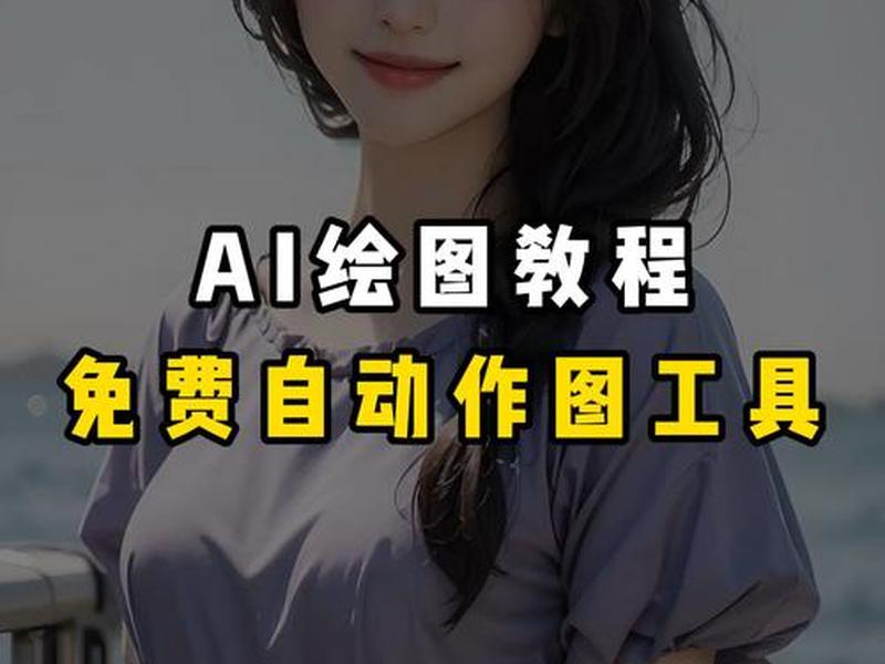 独立站AI工具使用教程（独立站ai工具使用教程）