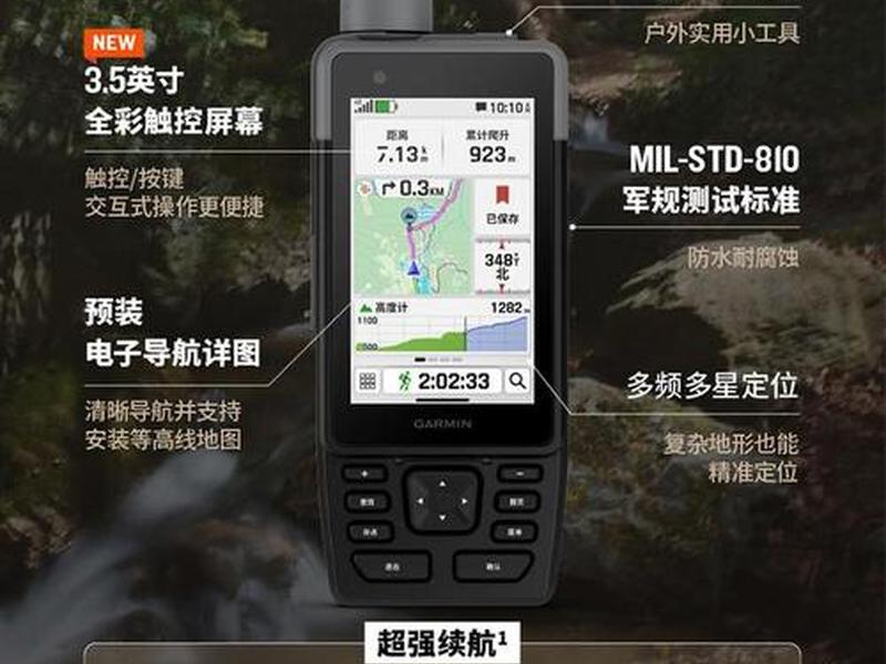 gps手持机使用方法步骤;gps手持机基本使用方法 gps手持机使用方法步骤;gps手持机基本使用方法