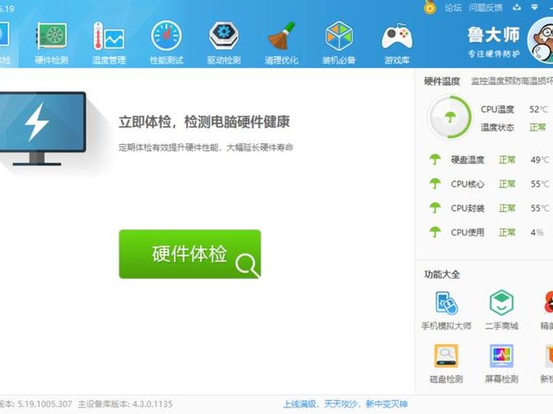 win7下载;鲁大师win7下载 win7下载;鲁大师win7下载