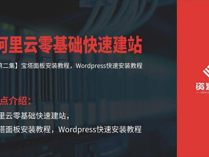 宝塔建站新手步骤 宝塔建站新手步骤是什么 宝塔建站新手步骤 宝塔建站新手步骤是什么
