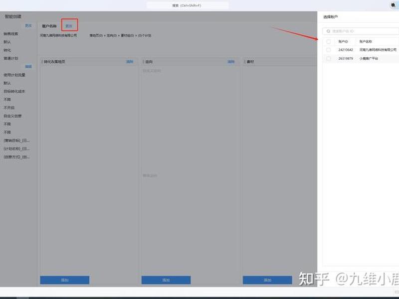 百度信息流投放教程，百度信息流投放教程视频