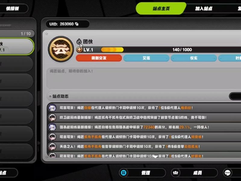 创建站点是什么意思；创建站点是什么意思啊