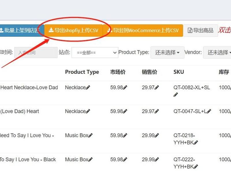 shopyy自建站教程(shopify自建站教程) shopyy自建站教程(shopify自建站教程)