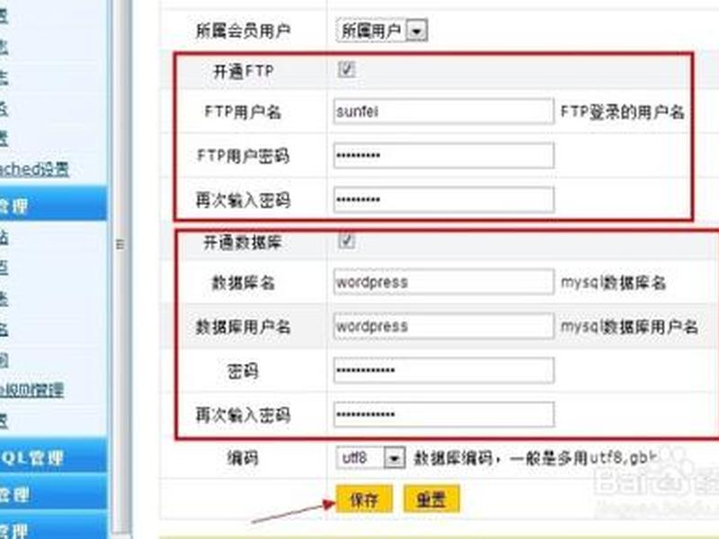 wdcp面板安装教程、wdcp怎么用 wdcp面板安装教程、wdcp怎么用