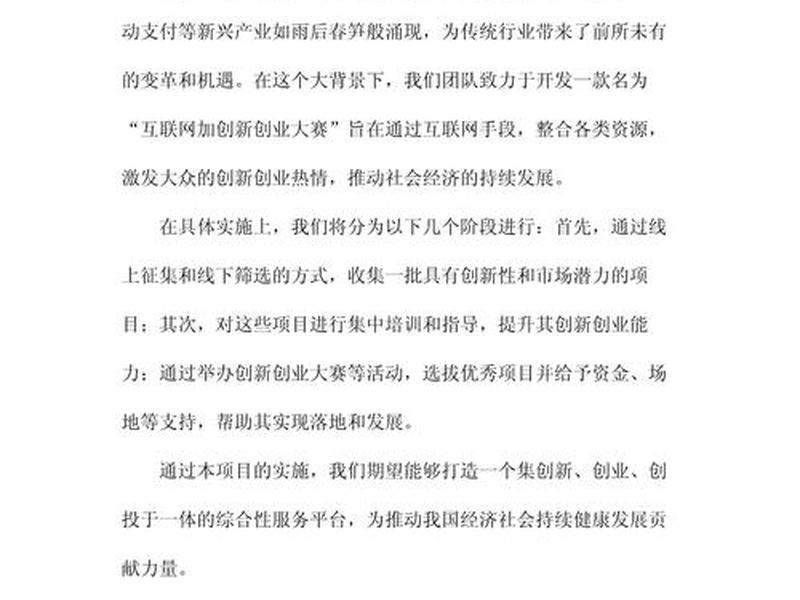 创新平台建设案例 创新平台建设案例范文 创新平台建设案例 创新平台建设案例范文