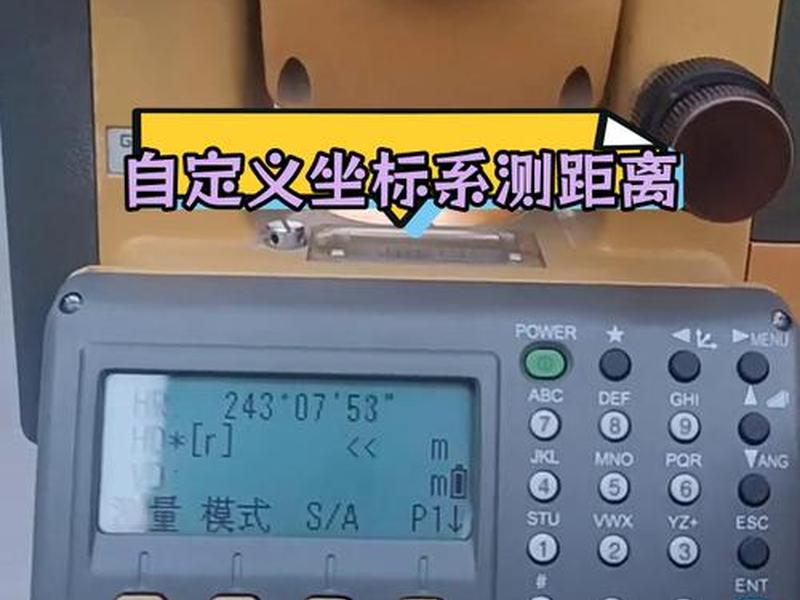ts802n全站仪建站,ts802n全站仪怎样进行坐标测量 ts802n全站仪建站,ts802n全站仪怎样进行坐标测量