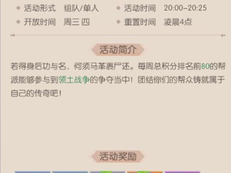 帮派成立的详细流程,帮派成立的详细流程是什么 帮派成立的详细流程,帮派成立的详细流程是什么