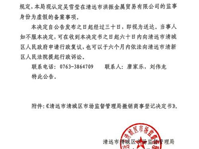 德化网手机版；德化网权威公示