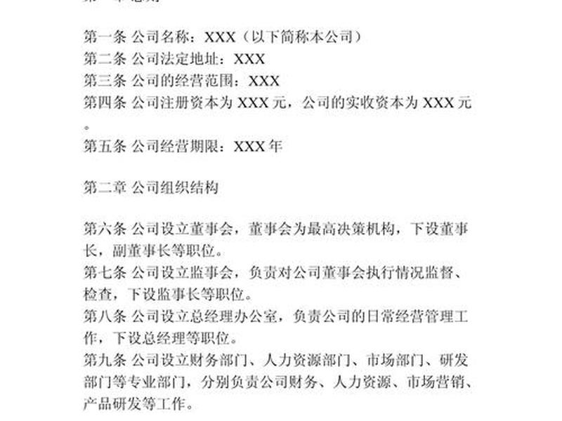 公司监章是什么意思(公司章程中的监事是什么意思) 公司监章是什么意思(公司章程中的监事是什么意思)