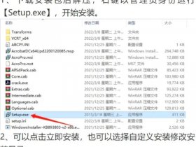 安装平台详细教程（安装平台详细教程图片）