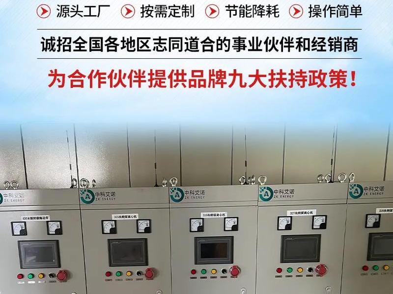 节能设备招商加盟 - 工业节能节电设备招商加盟 节能设备招商加盟 - 工业节能节电设备招商加盟