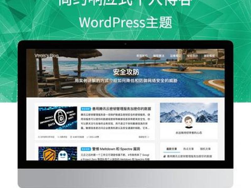 wordpress个人博客主题 简约(wordpress唯美个人博客主题) wordpress个人博客主题 简约(wordpress唯美个人博客主题)