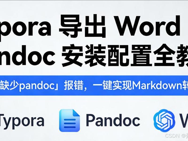 typo怎么用(typora怎么打开) typo怎么用(typora怎么打开)