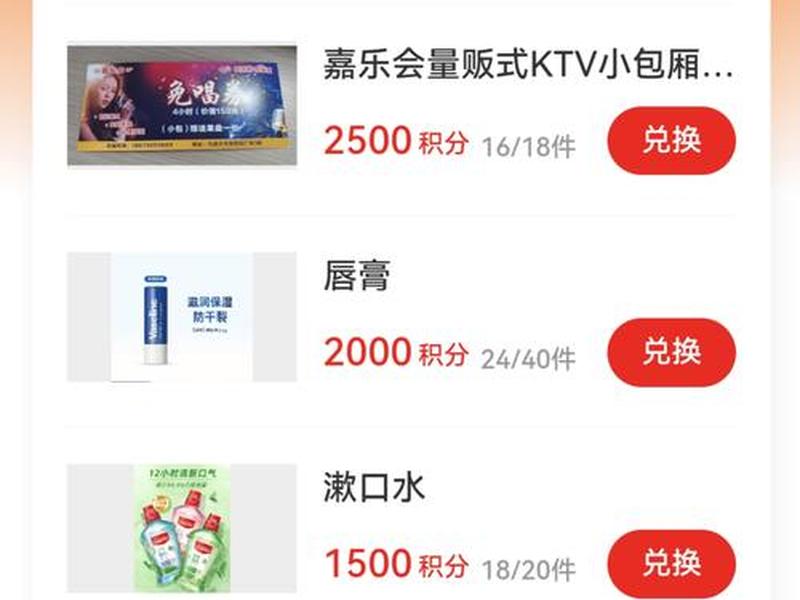 shopex积分商城 shoppers积分怎么用 shopex积分商城 shoppers积分怎么用