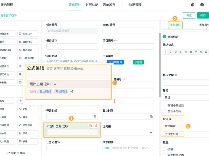 橙子建站表单填写教程(橙子建站表单保存不了) 橙子建站表单填写教程(橙子建站表单保存不了)