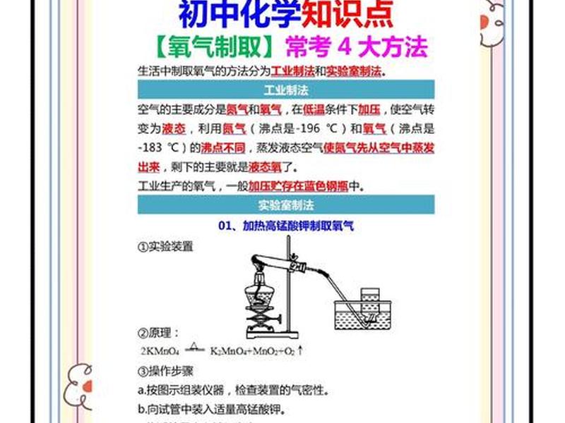 oxygen氧气教程;氧气oxygene oxygen氧气教程;氧气oxygene