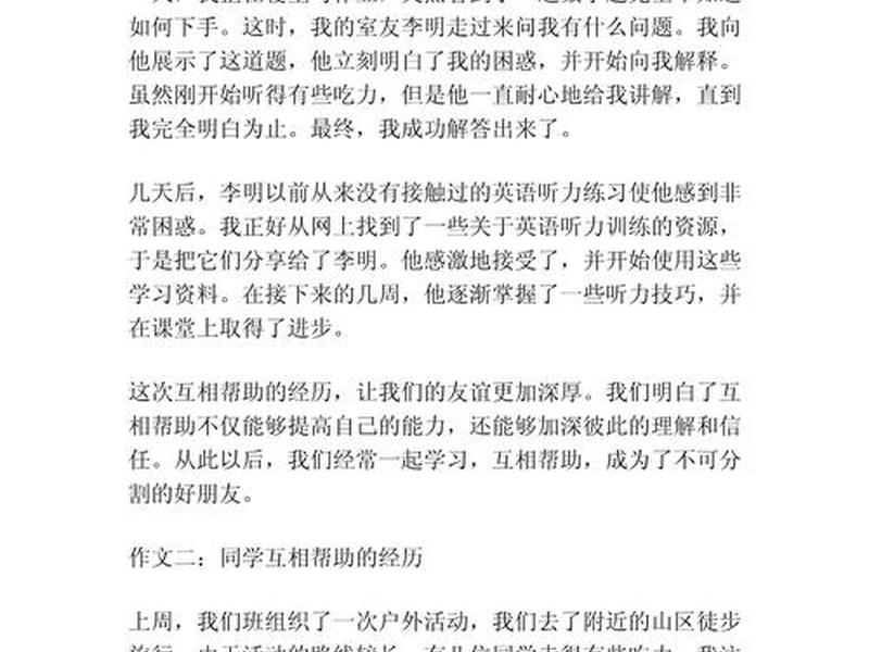 帮助文档怎么写(帮助文档怎么写文章) 帮助文档怎么写(帮助文档怎么写文章)