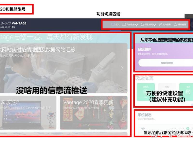 vantage怎么创建桌面快捷方式;Lenovo vantage怎么设置快捷方式 vantage怎么创建桌面快捷方式;Lenovo vantage怎么设置快捷方式