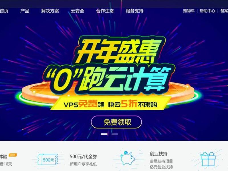 景安VPS 景安这个名字的大忌 景安VPS 景安这个名字的大忌