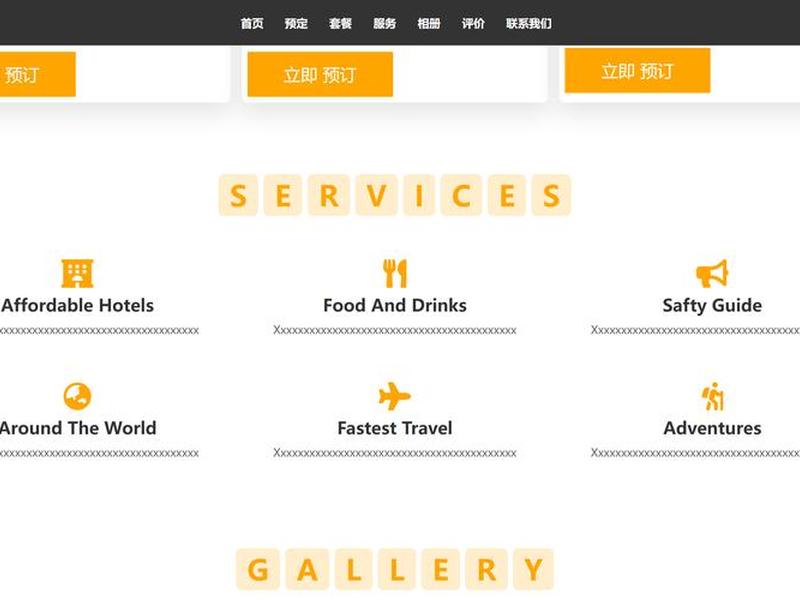 dreamweaver制作框架;dreamweaver框架网页制作 dreamweaver制作框架;dreamweaver框架网页制作