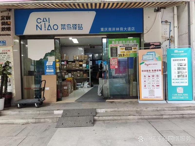 菜鸟站是什么、菜鸟驿站是什么站 菜鸟站是什么、菜鸟驿站是什么站