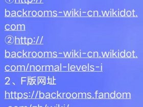 wikidot backrooms官网 wikidot backrooms官网安全吗