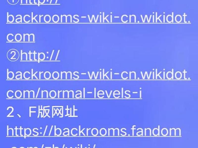 wikidot backrooms官网 wikidot backrooms官网安全吗 wikidot backrooms官网 wikidot backrooms官网安全吗