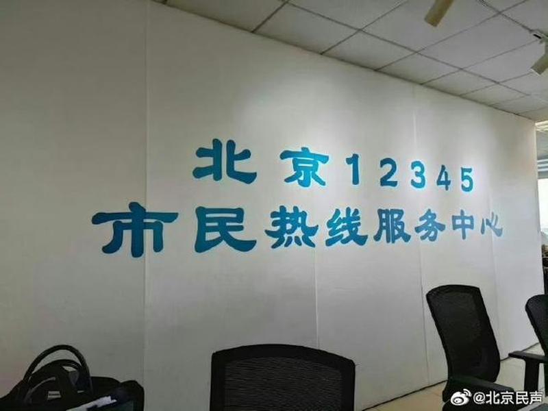 东城区建委电话（东城区建委电话号码）