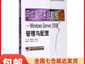 win2008教程 win2008server教程