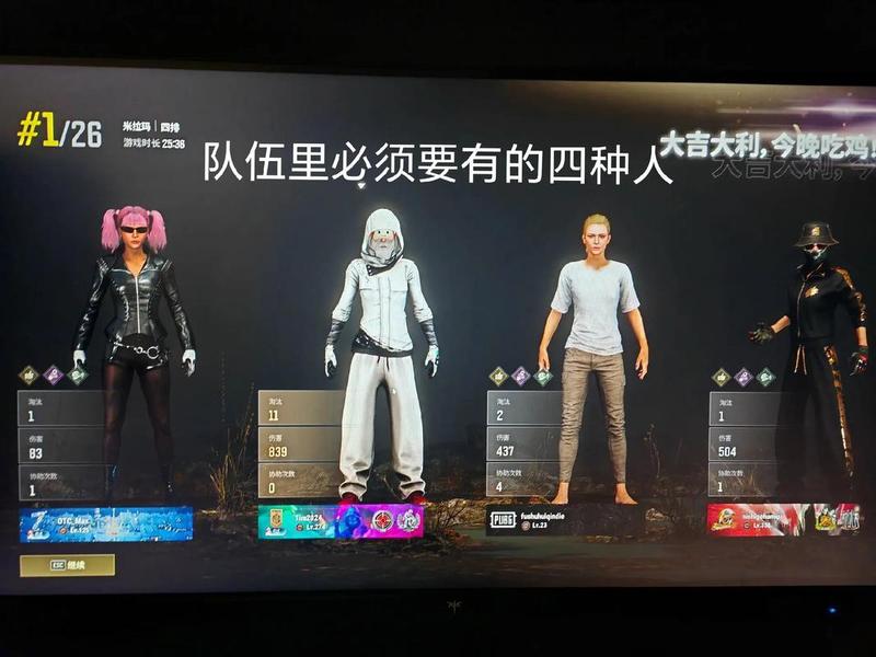 吃鸡如何观战队友比赛；吃鸡如何观战队友比赛视频