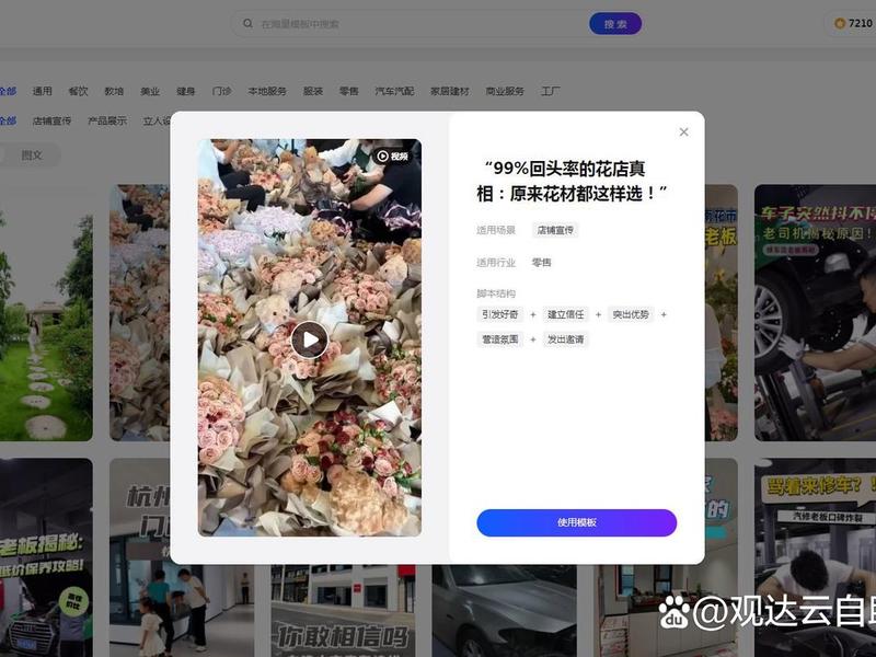 观达云建站AI优化;观达云建站ai优化 观达云建站AI优化;观达云建站ai优化