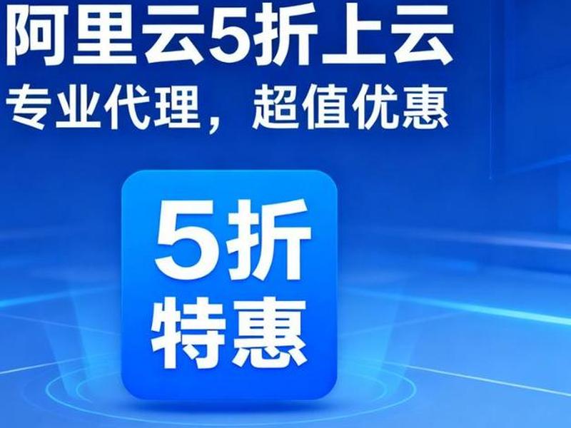 阿里云手机代理价格,阿里云手机代理价格查询 阿里云手机代理价格,阿里云手机代理价格查询