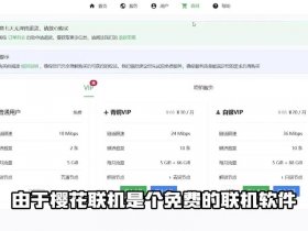 sakura frp教程 sakurafrp教程