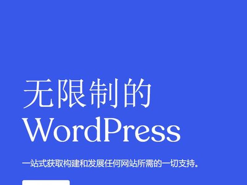 wordpress官网,wordpress官网入口 wordpress官网,wordpress官网入口