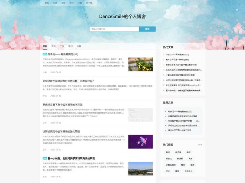 个人博客模板免费下载 - 个人博客模板免费下载网站 个人博客模板免费下载 - 个人博客模板免费下载网站