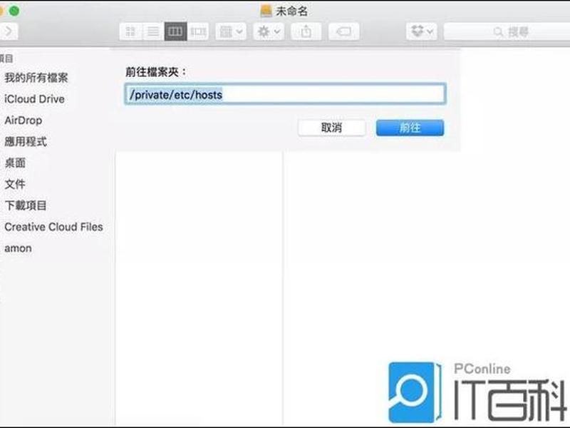 hosts怎么打开文件,怎么打开hosts文件配置 hosts怎么打开文件,怎么打开hosts文件配置
