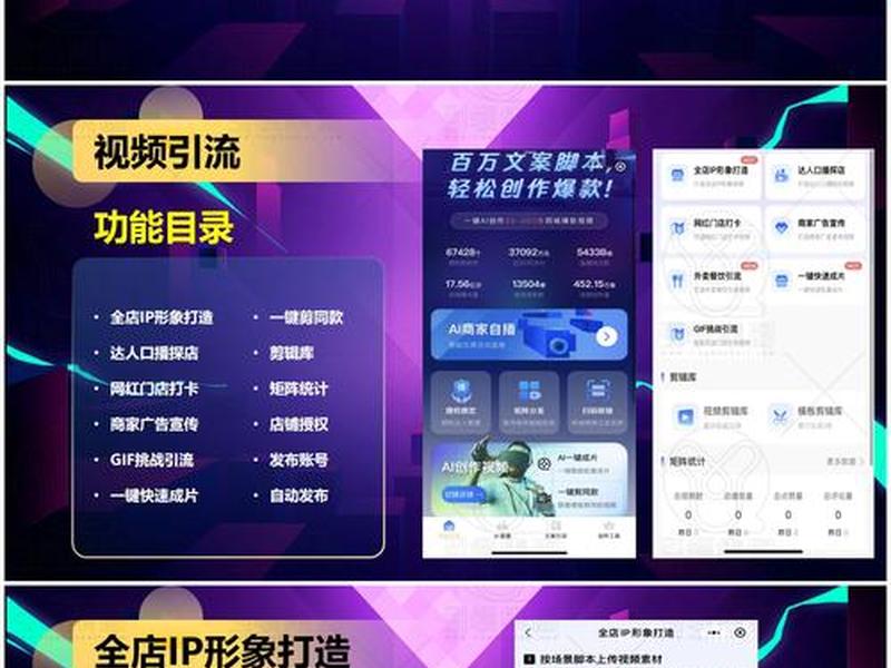 聚客系统 - 聚客管理系统官网
