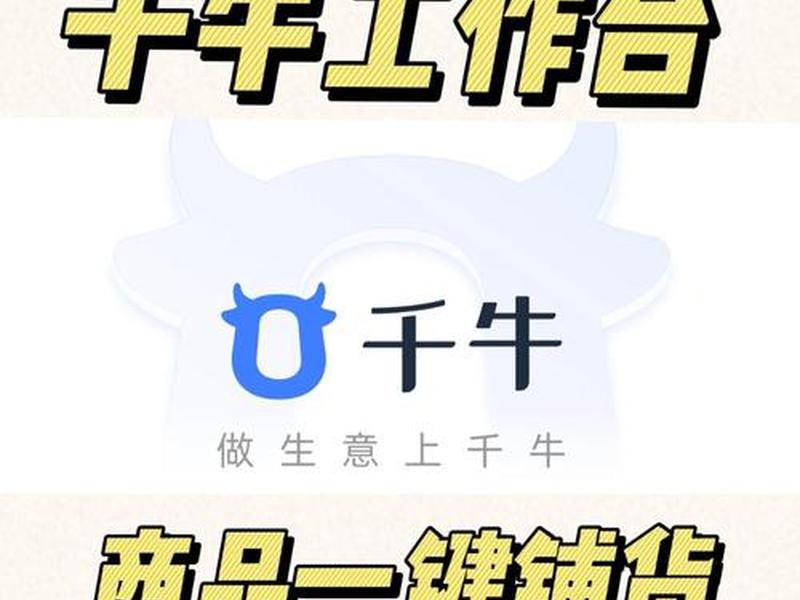 爱用一键铺货详细教程(官方传淘宝甩手铺货爱用铺货一键铺货区别) 爱用一键铺货详细教程(官方传淘宝甩手铺货爱用铺货一键铺货区别)