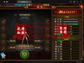 传奇私服架设，传奇架设教程完整版
