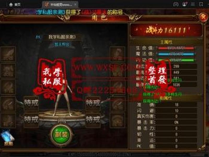 传奇私服架设，传奇架设教程完整版