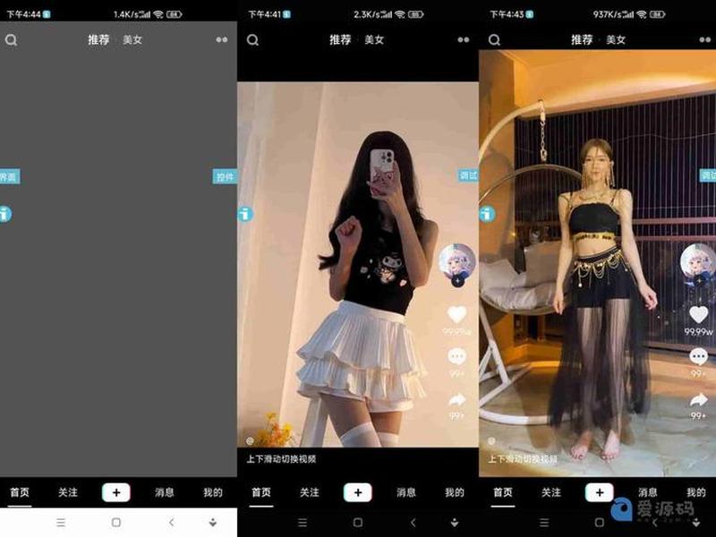 代挂app源码、代挂iapp源码