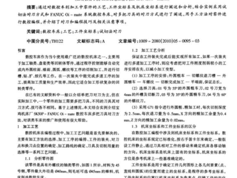 测量编程高级教程;测量编程高级教程电子版 测量编程高级教程;测量编程高级教程电子版