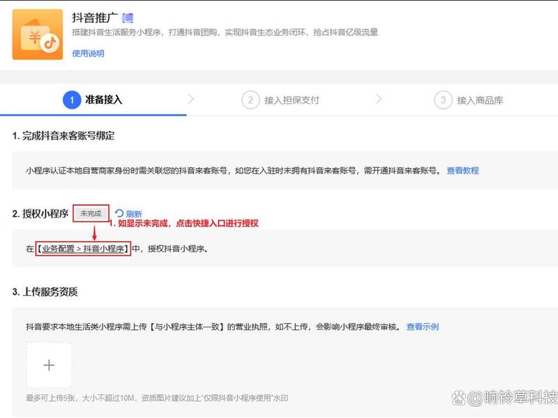 抖音自助平台使用教程 抖音自助平台使用教程图片 抖音自助平台使用教程 抖音自助平台使用教程图片