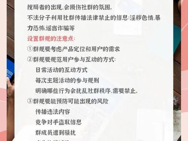 创建群聊怎么弄管理员 创建群聊怎么弄管理员权限