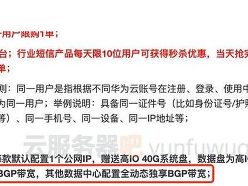 华为云服务器备案方案、华为云服务器备案方案怎么看