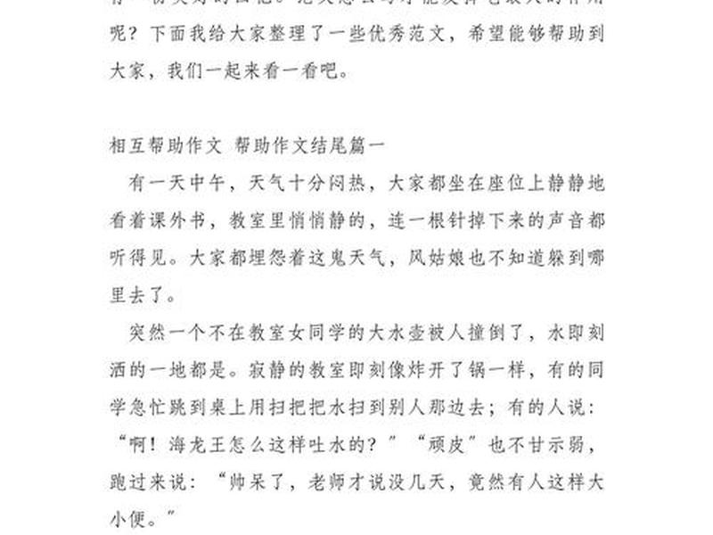 帮助文档怎么写(帮助文档怎么写文章) 帮助文档怎么写(帮助文档怎么写文章)