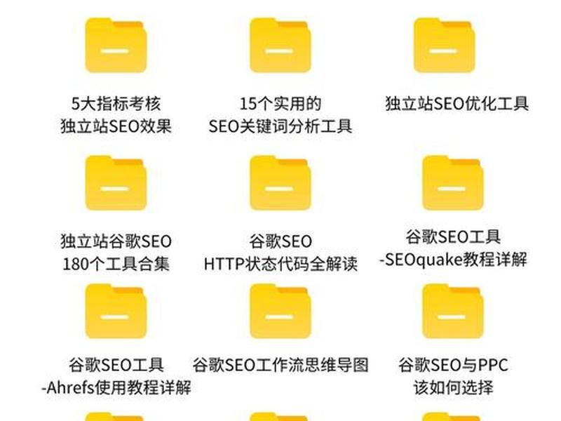 谷歌独立站运营教程 谷歌独立站运营教程视频 谷歌独立站运营教程 谷歌独立站运营教程视频
