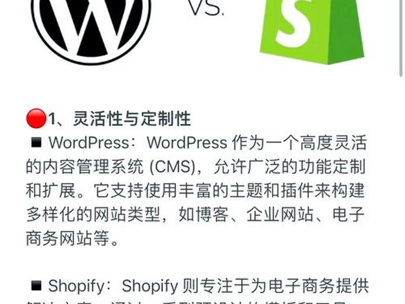 wordpress建站导入shopify,wordpress shopify wordpress建站导入shopify,wordpress shopify