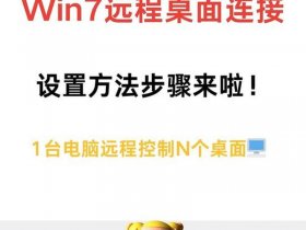 windows主机如何变成可以远程的服务器（windows主机如何变成可以远程的服务器连